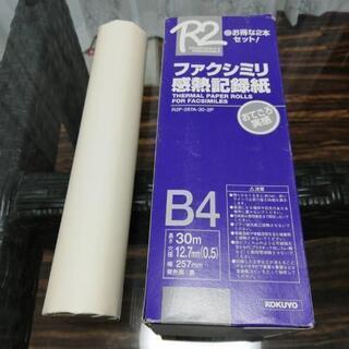 【商談成立】KOKUYOファクシミリ感熱記録紙B4　1本のみ