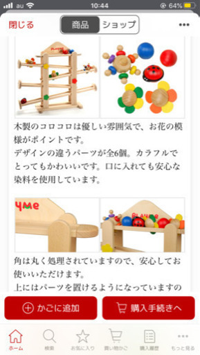 【☆半額以下☆】スロープ トイ 1歳2歳3歳