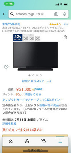 REGZA 32型　新品