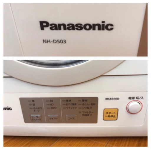 ☆キレイ◎Panasonic◎電気衣類乾燥機 NH-D503 2018年製 乾燥容量 5kg パナソニック （A836）AKARI