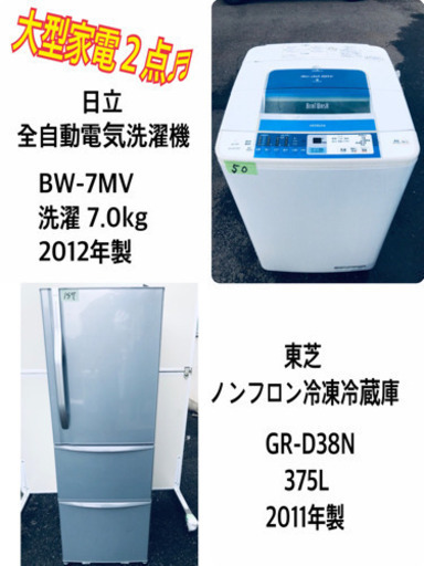 ✨送料設置無料✨大型洗濯機/冷蔵庫✨大人気！！