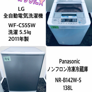 激安日本一♬一人暮らし応援♬冷蔵庫/洗濯機！！