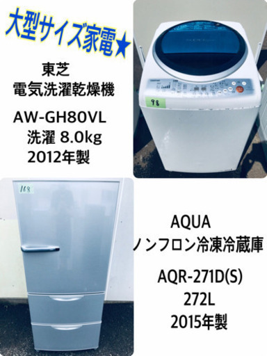 ♬送料設置無料♬家電セット！大型冷蔵庫/洗濯機★
