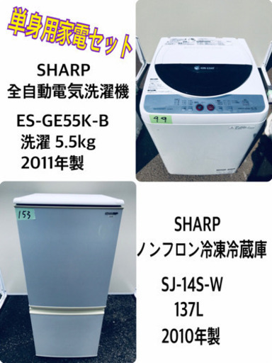 一人暮らし応援！！冷蔵庫/洗濯機★大特価！！