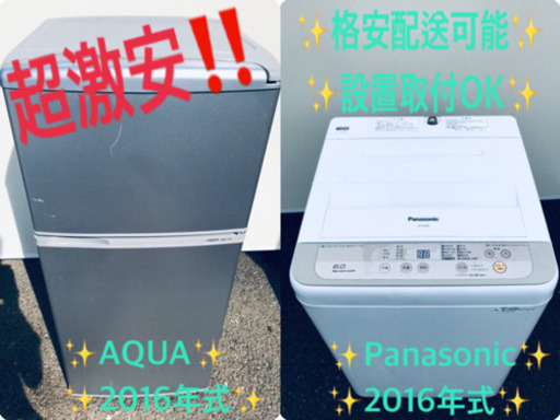 ★高年式★大幅値下げ✨✨洗濯機/冷蔵庫♪♪