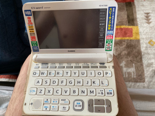 辞書