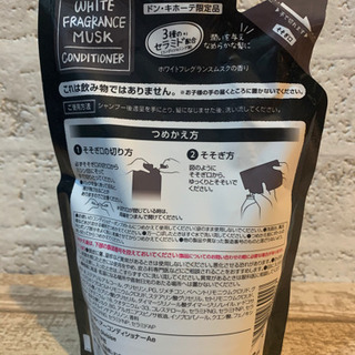 ホワイトフレグランスムスク　シャンプー＆コンディショナー　400ml 4個セットの画像