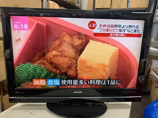 HITACHI 日立 Wooo L32-WP03 液晶テレビ 32V型