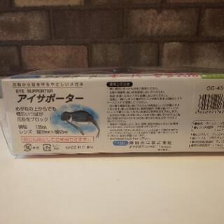 オーバーグラス  アイサポーターの画像