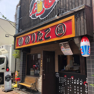たこ焼き酒場！の画像