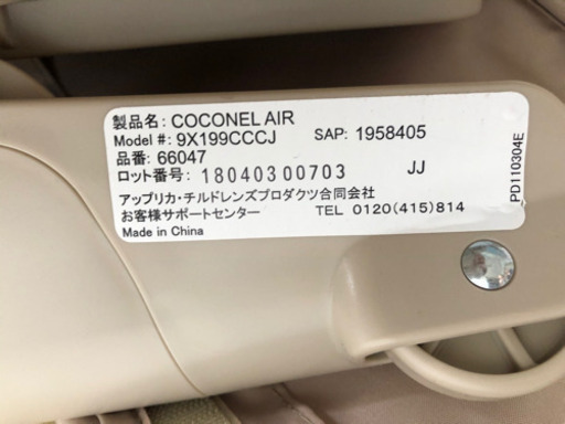 【美品】アップリカ　ココネルエアー　ベビーベッド
