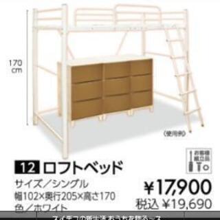 スーイトデコレーション    ロフトベッド  (お取引中)