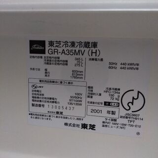 東芝冷蔵庫の中古が安い!激安で譲ります・無料であげます(23 東芝冷蔵庫の中古が安い!激安で譲ります・無料であげます(23