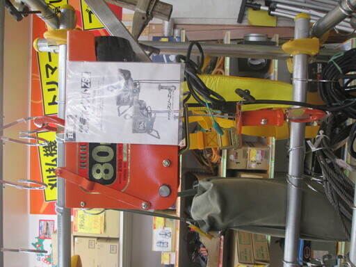 HHH　電気ホイスト　ZS80　未使用　80kg