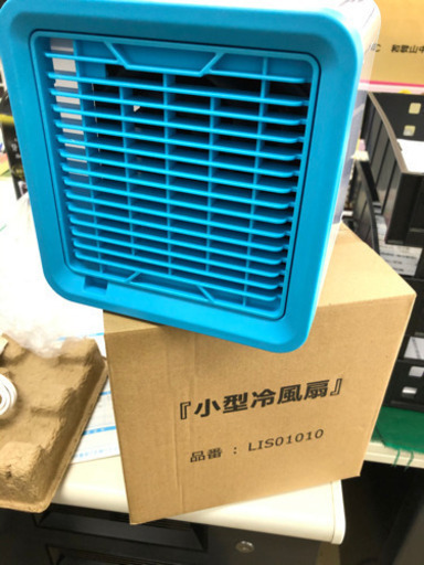水を入れるタイプの扇風機
