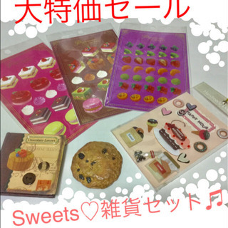 Sweet♡雑貨セット♫の画像