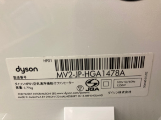 ダイソン 空気清浄機能付 ファンヒーター Dyson Pure Hot + Cool 