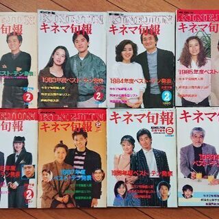 キネマ旬報1975年〜1980年２月下旬号全16冊