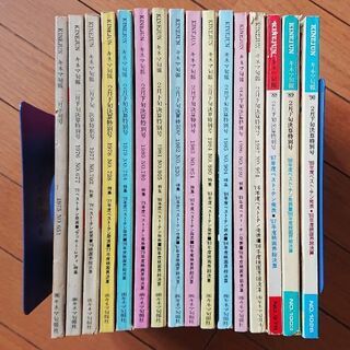 キネマ旬報1975年〜1980年２月下旬号全16冊の画像