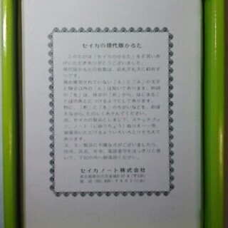 【昭和レトロ】超電磁ロボ コン・バトラーV セイカのかるたの画像