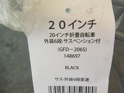 オフロード コレクション 20インチ 折りたたみ自転車 6段切替 未使用