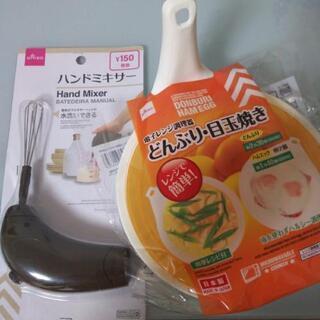 DAISO ハンドミキサー＆電子レンジ調理器