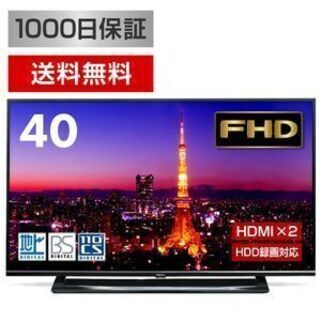 1290★ERIZA、40型、デジタルフルハイビジョン液晶テレビ