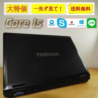 送料・代引き手数料無料！！【超安い】ビジネス/テレワーク/オンライン/リモートOK 送料・代引き手数料無料！！【超安い】ビジネス/テレワーク/オンライン