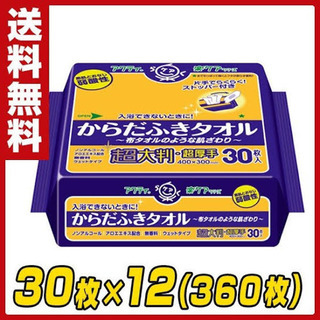 【12個セット】アクティ☆からだふきタオル☆エチケット☆介護☆ポ...