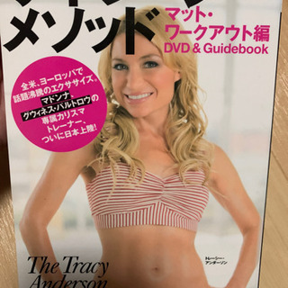 ダイエットDVD