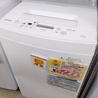 0709-14 2020年製 TOSHIBA 4.5kg 洗濯機