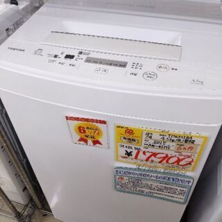 0709-15 2017年製 TOSHIBA 4.5kg 洗濯機