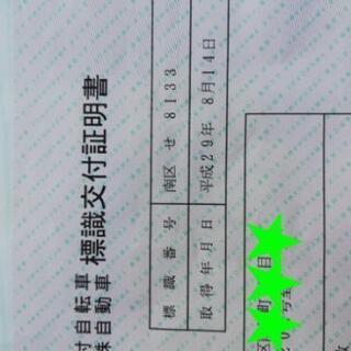 成約済みの画像
