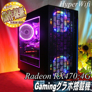 【★虹桃★ハイパーWifiゲーミングPC】フォートナイト◎現品組...