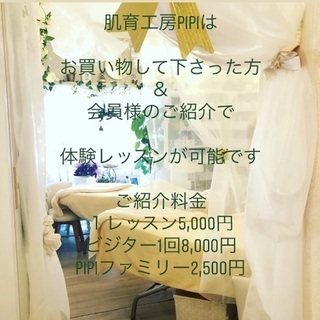 肌育サロンで正しいお手入れを学んでみませんか？