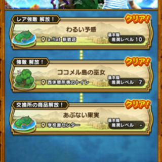 7/11（土）ドラクエウォークします♪ - 友達