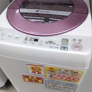 0709-21 2013年製 SHARP 8.0kg 洗濯機 風乾燥機能