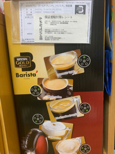コーヒーマシン