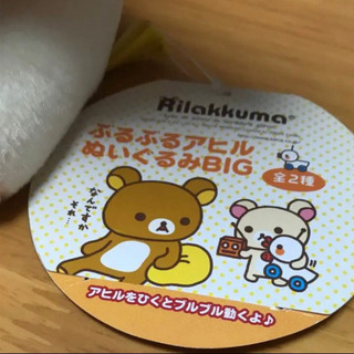 コリラックマ  ぶるぶるアヒル ぬいぐるみBIGの画像