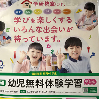 学研　神立駅前教室　無料体験募集中！の画像
