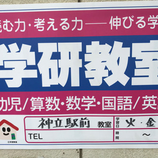 学研　神立駅前教室　無料体験募集中！