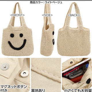 スマイルバッグの画像