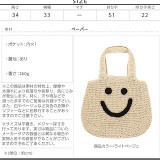 スマイルバッグの画像