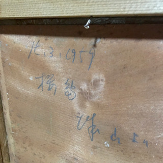 絵画  桜島