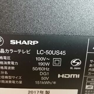 【値下げ】シャープ50V　液晶テレビ