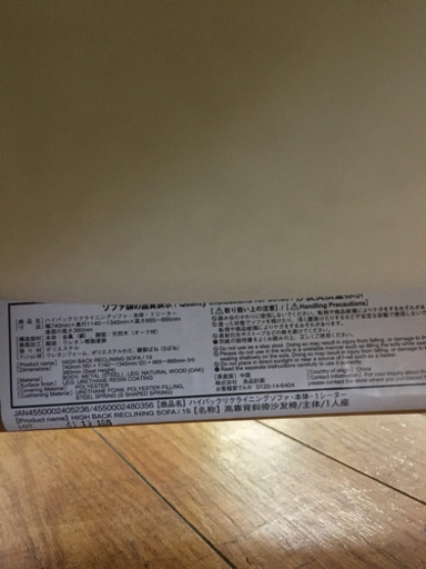 7/27 値下げ! 超美品! 無印良品 1シーター ハイバックリクライニングソファ+オットマン デニム オーク材 現行品　使用期間3か