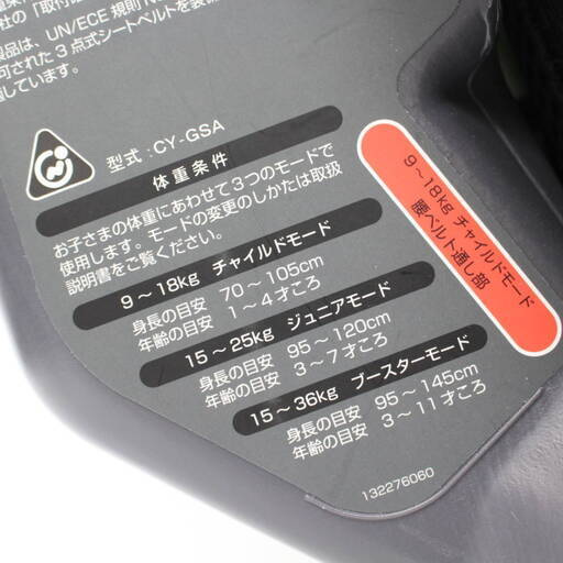 476)【美品】Combi チャイルド&ジュニアシート 147927 ジョイトリップ エッグショック GC エアーブラック (1才頃~11才頃対象) コンビ