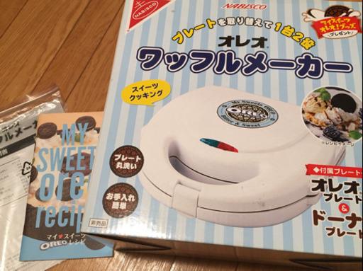 【未使用品】ワッフルメーカー・ドーナツメーカー