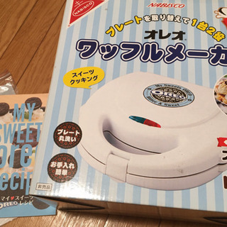 【未使用品】ワッフルメーカー・ドーナツメーカー