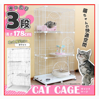 ※7/10～12まで  キャットケージ 白 3段の画像